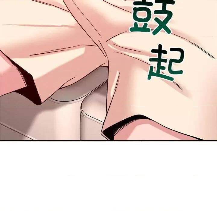 偶然发现我爱你 恋人未满36 恋人未满 第102页