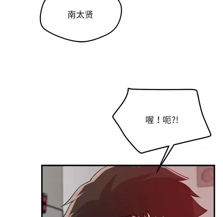 偶然发现我爱你 恋人未满36 恋人未满 第107页