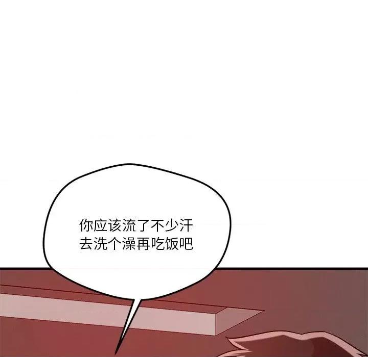 偶然发现我爱你 恋人未满36 恋人未满 第109页