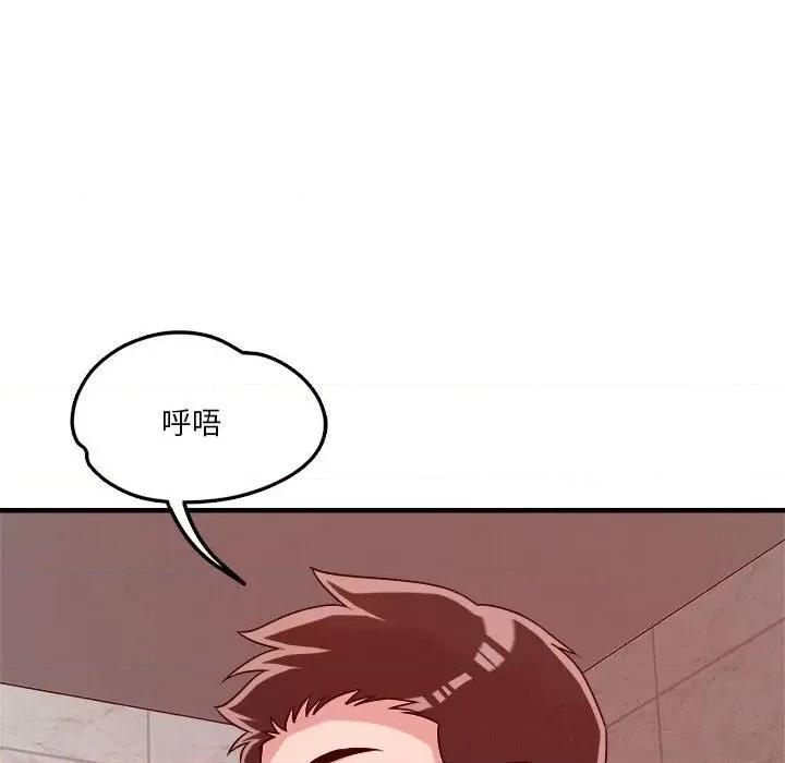 偶然发现我爱你 恋人未满36 恋人未满 第118页