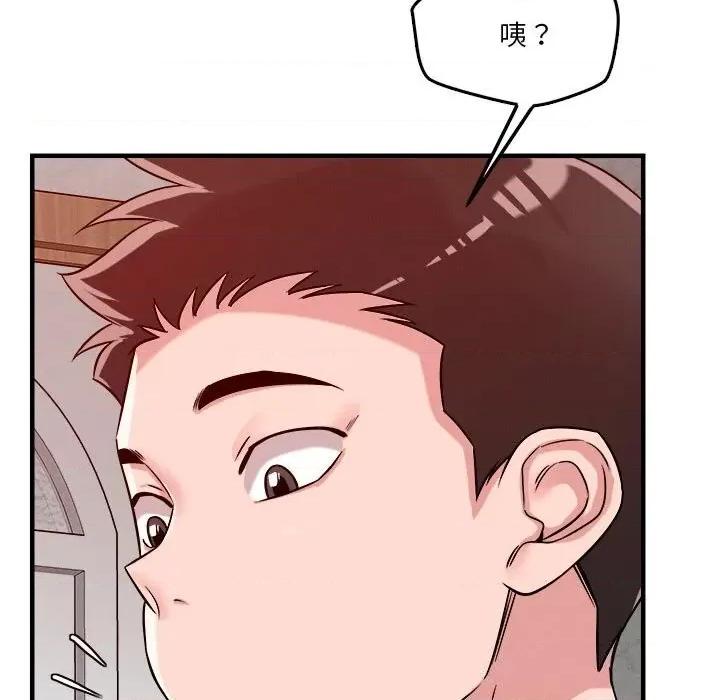 偶然发现我爱你 恋人未满36 恋人未满 第121页