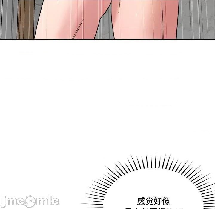 偶然发现我爱你 恋人未满36 恋人未满 第125页