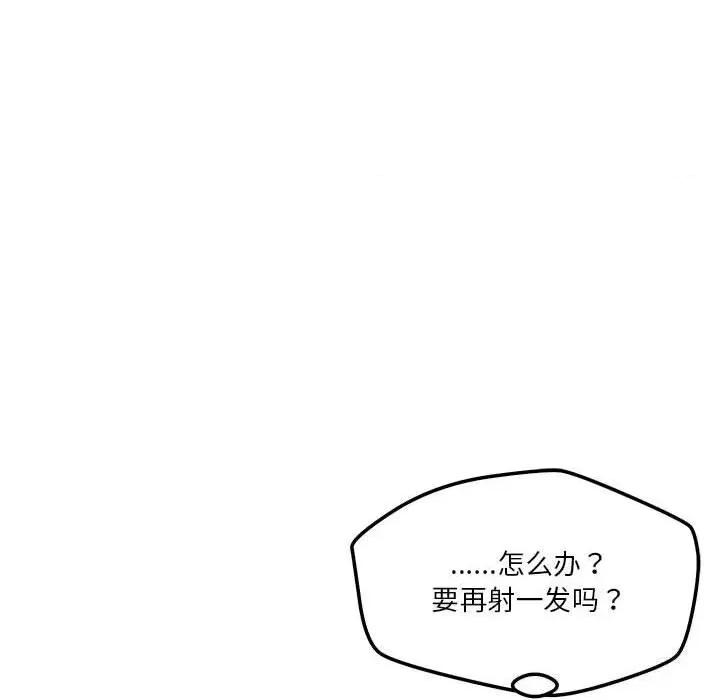 偶然发现我爱你 恋人未满36 恋人未满 第128页