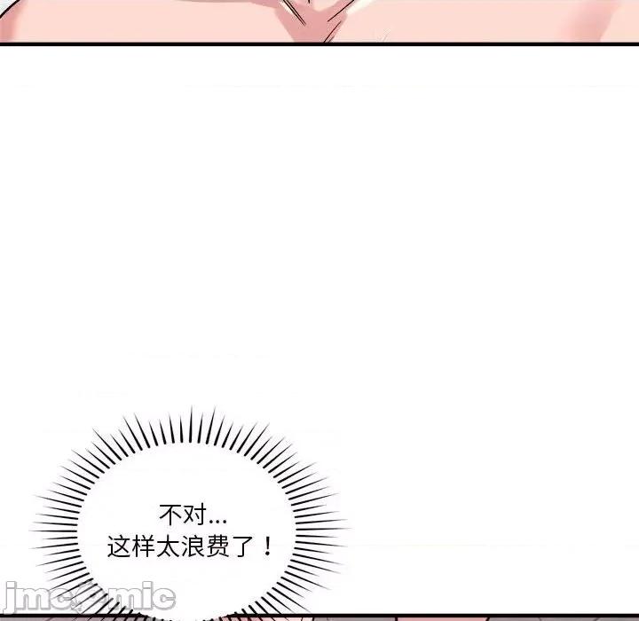 偶然发现我爱你 恋人未满36 恋人未满 第130页