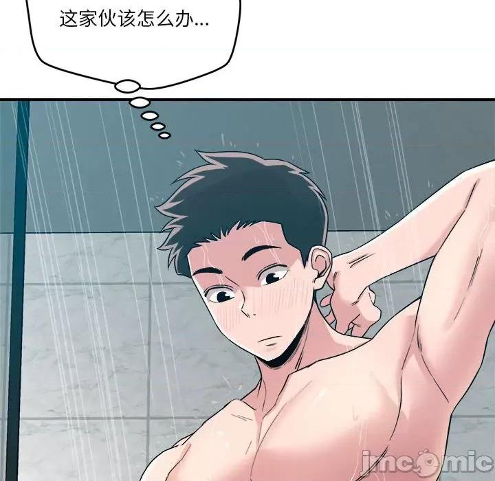 偶然发现我爱你 恋人未满-恋人未满 第37话 第10页
