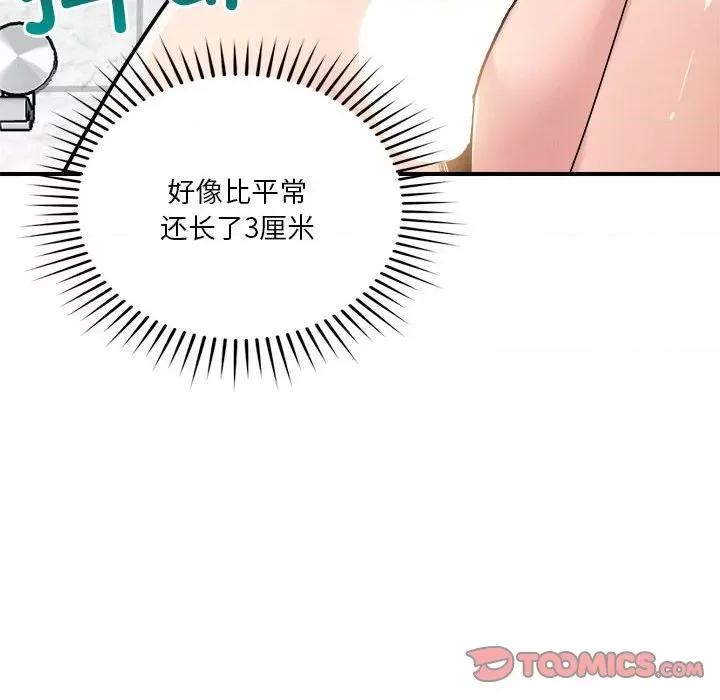 偶然发现我爱你 恋人未满-恋人未满 第37话 第14页