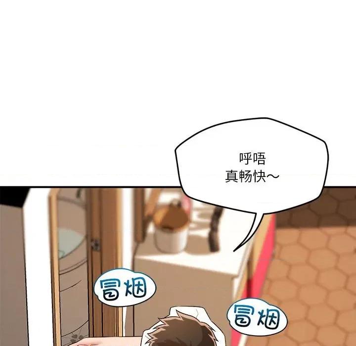 偶然发现我爱你 恋人未满-恋人未满 第37话 第24页