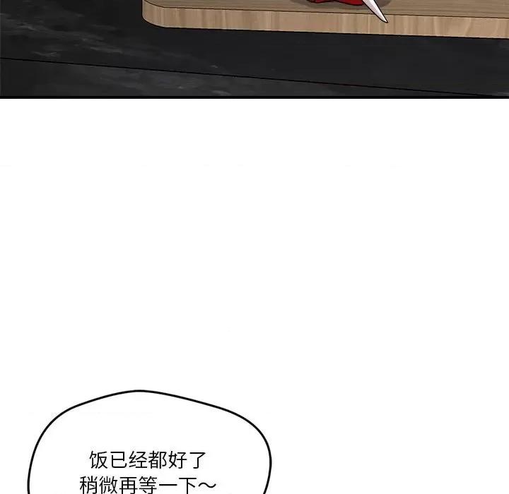 偶然发现我爱你 恋人未满-恋人未满 第37话 第29页