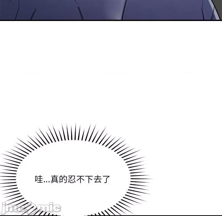偶然发现我爱你 恋人未满-恋人未满 第37话 第35页