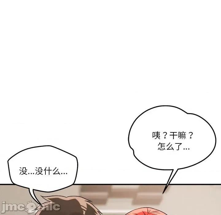 偶然发现我爱你 恋人未满-恋人未满 第37话 第40页