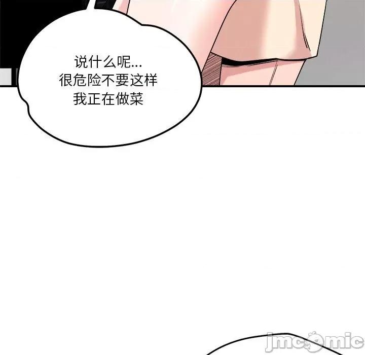 偶然发现我爱你 恋人未满-恋人未满 第37话 第45页