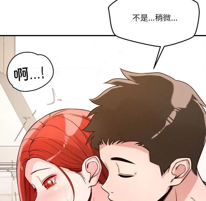 偶然发现我爱你 恋人未满-恋人未满 第37话 第46页