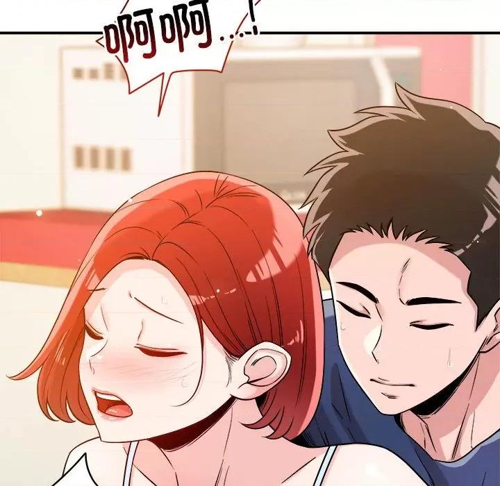 偶然发现我爱你 恋人未满-恋人未满 第37话 第59页