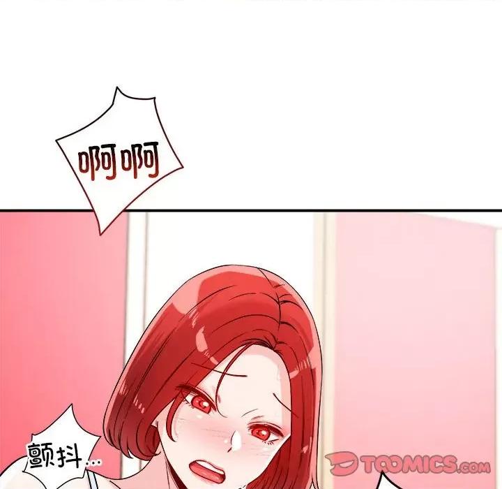 偶然发现我爱你 恋人未满-恋人未满 第37话 第74页