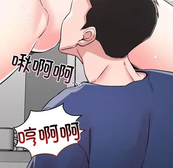 偶然发现我爱你 恋人未满-恋人未满 第37话 第76页
