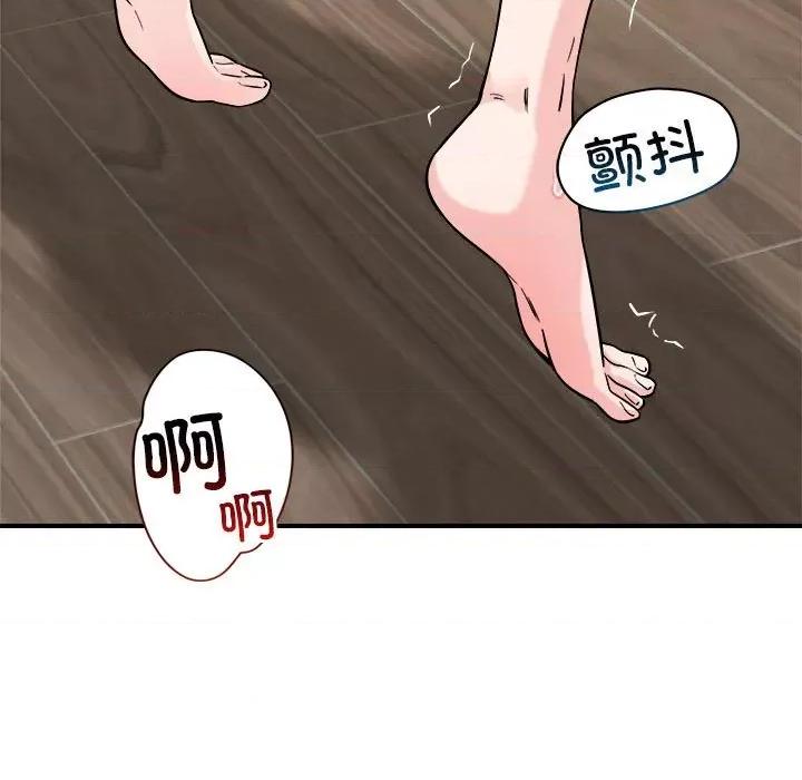 偶然发现我爱你 恋人未满-恋人未满 第37话 第79页