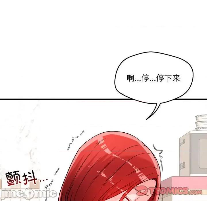 偶然发现我爱你 恋人未满-恋人未满 第37话 第80页