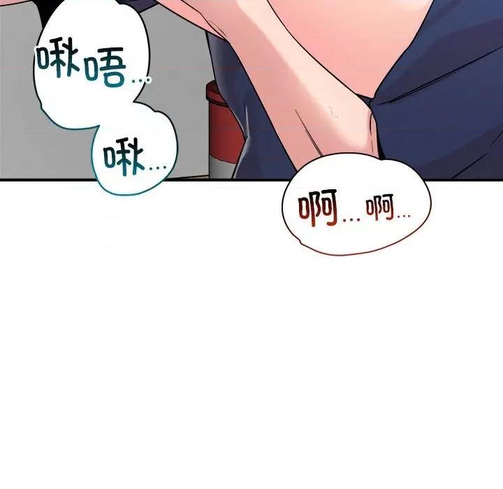偶然发现我爱你 恋人未满-恋人未满 第37话 第84页