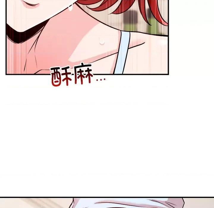 偶然发现我爱你 恋人未满-恋人未满 第37话 第87页