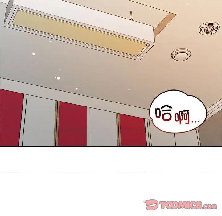 偶然发现我爱你 恋人未满-恋人未满 第37话 第98页