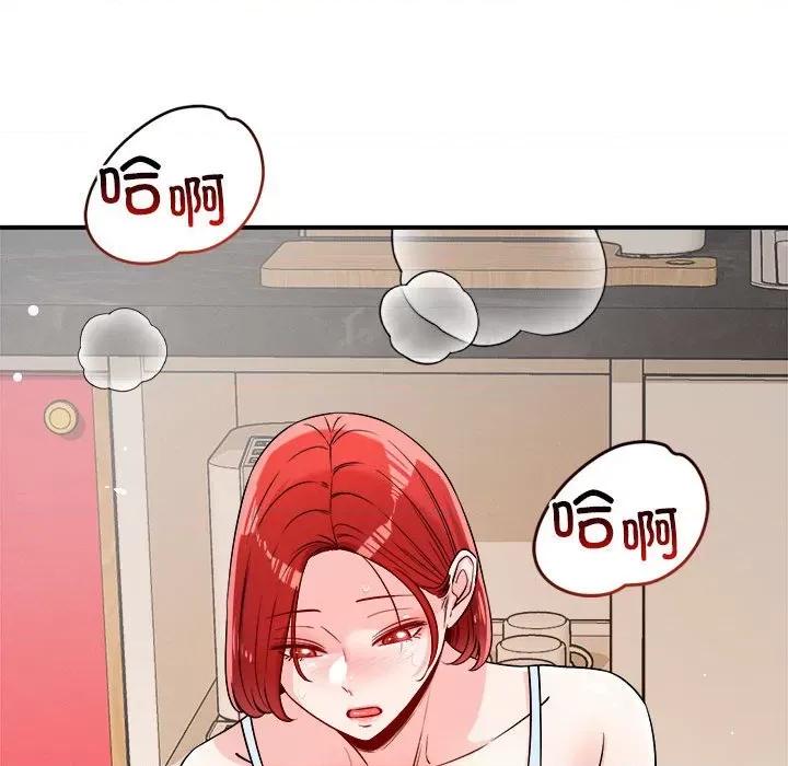 偶然发现我爱你 恋人未满-恋人未满 第37话 第99页