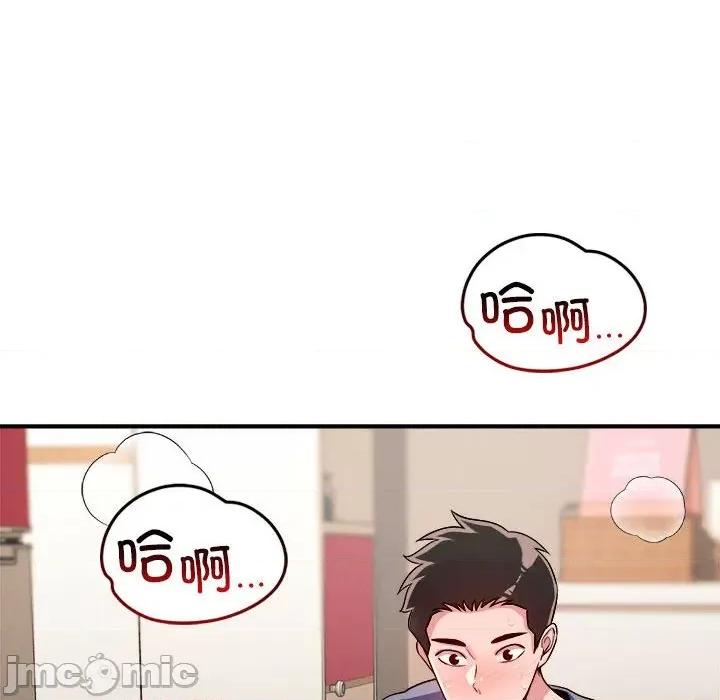 偶然发现我爱你 恋人未满-恋人未满 第37话 第105页