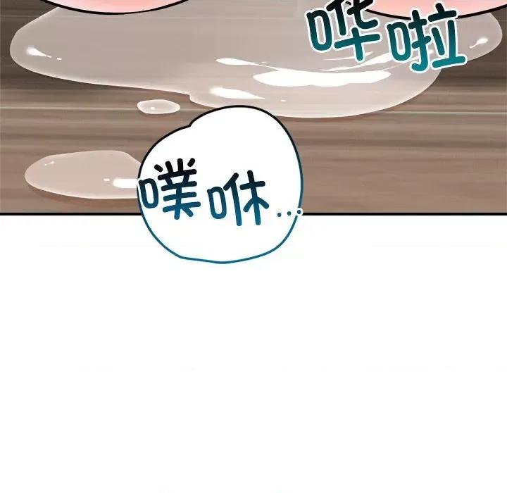 偶然发现我爱你 恋人未满-恋人未满 第37话 第109页