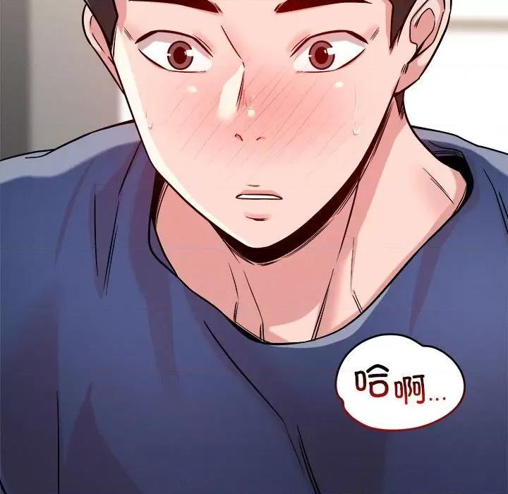 偶然发现我爱你 恋人未满-恋人未满 第37话 第111页