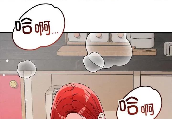 偶然发现我爱你 恋人未满-恋人未满 第38话 第4页