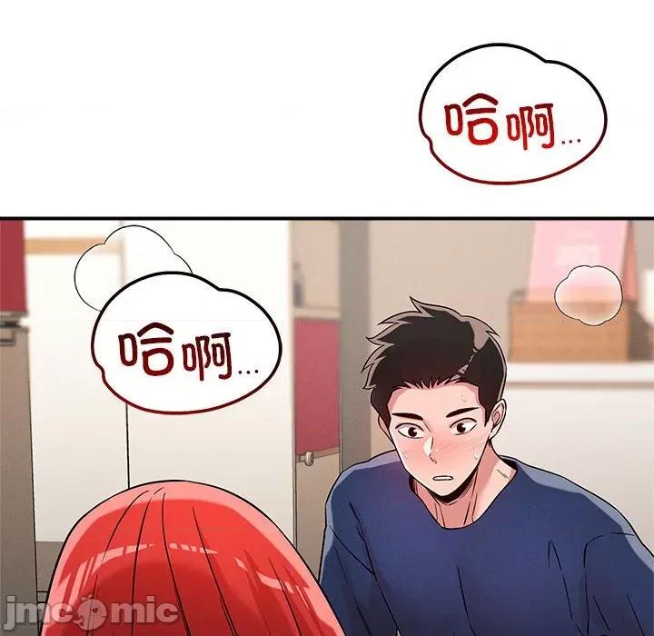 偶然发现我爱你 恋人未满-恋人未满 第38话 第10页