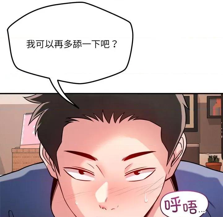 偶然发现我爱你 恋人未满-恋人未满 第38话 第37页