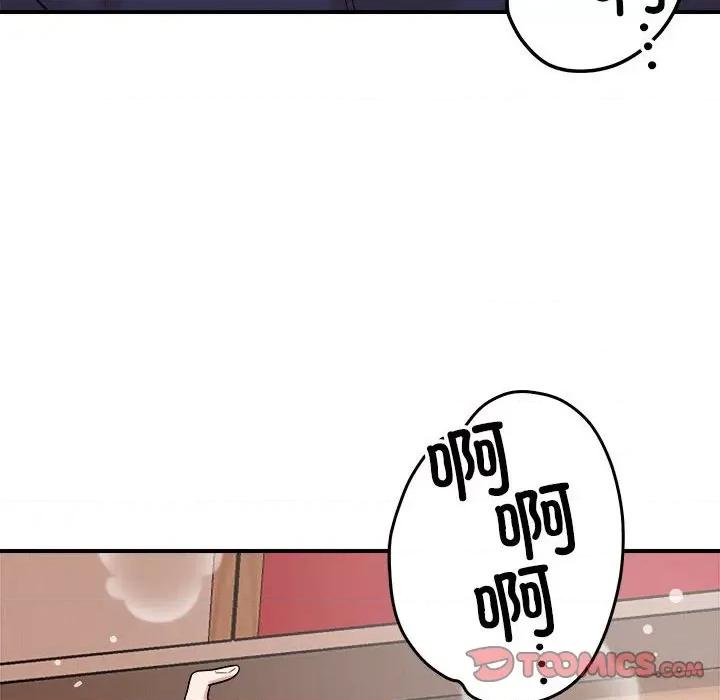 偶然发现我爱你 恋人未满-恋人未满 第38话 第68页
