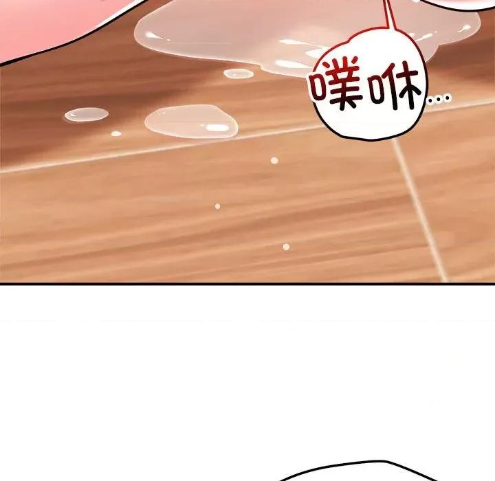 偶然发现我爱你 恋人未满-恋人未满 第38话 第71页