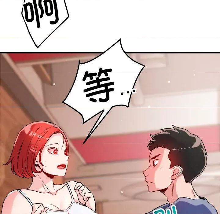 偶然发现我爱你 恋人未满-恋人未满 第38话 第76页