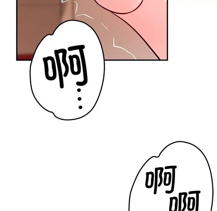 偶然发现我爱你 恋人未满-恋人未满 第38话 第83页