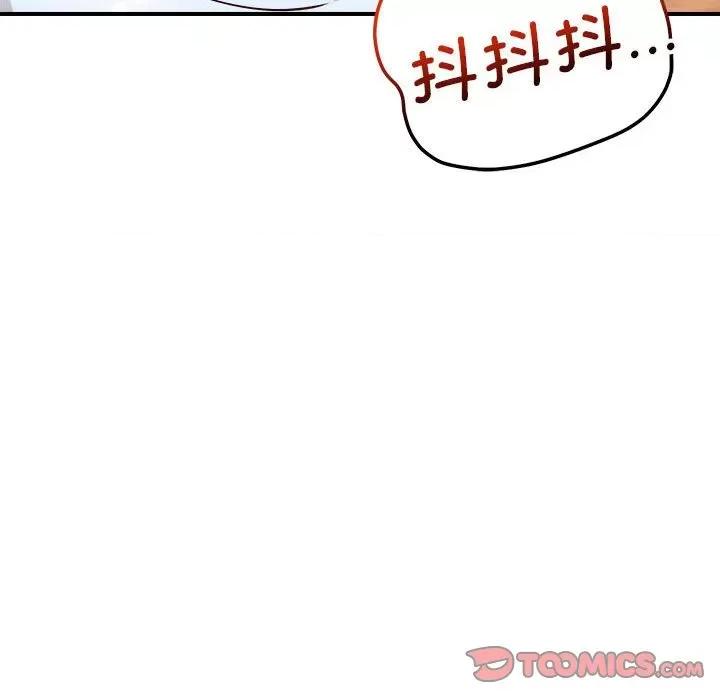 偶然发现我爱你 恋人未满-恋人未满 第38话 第86页