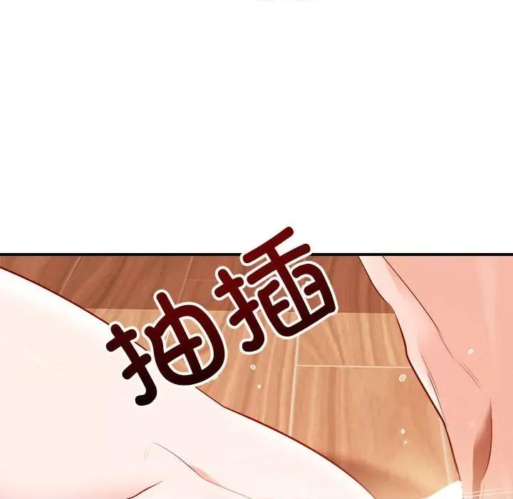 偶然发现我爱你 恋人未满-恋人未满 第38话 第89页