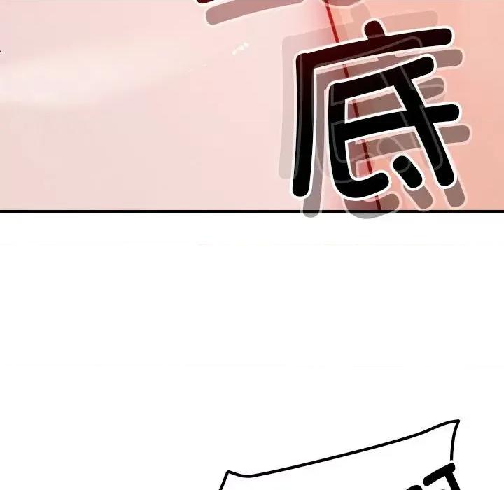 偶然发现我爱你 恋人未满-恋人未满 第38话 第93页