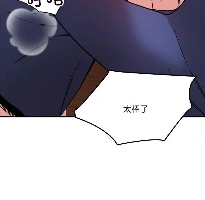 偶然发现我爱你 恋人未满-恋人未满 第38话 第106页