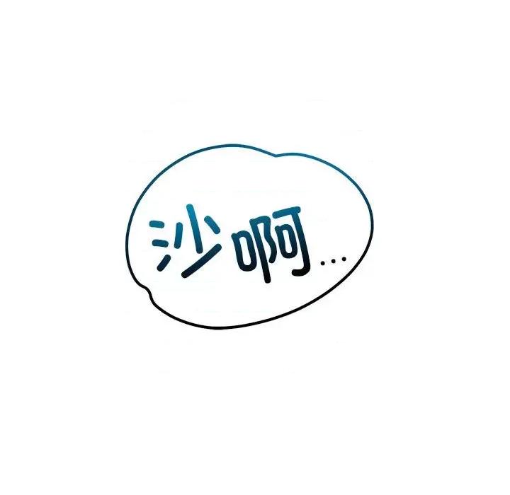 偶然发现我爱你 恋人未满-恋人未满 第38话 第107页