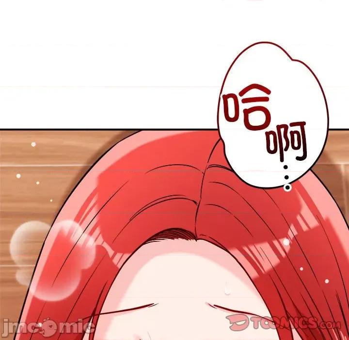 偶然发现我爱你 恋人未满-恋人未满 第38话 第110页