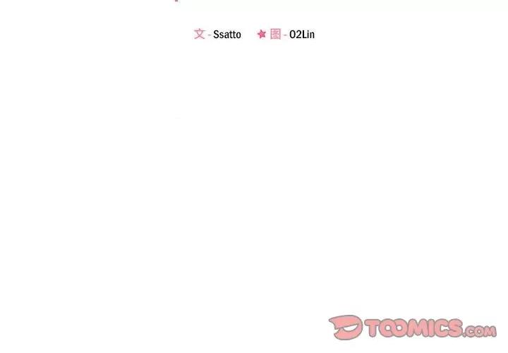 偶然发现我爱你 恋人未满-恋人未满 第39话 第3页
