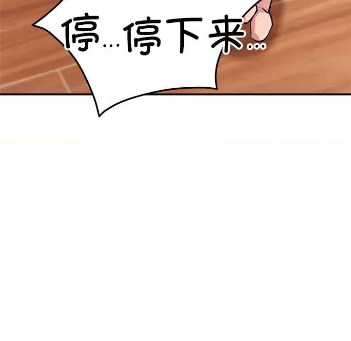 偶然发现我爱你 恋人未满-恋人未满 第39话 第11页