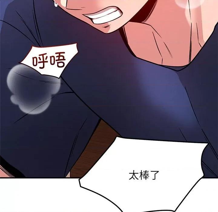 偶然发现我爱你 恋人未满-恋人未满 第39话 第13页