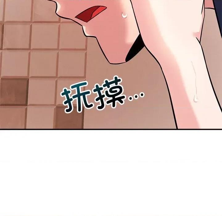偶然发现我爱你 恋人未满-恋人未满 第39话 第16页