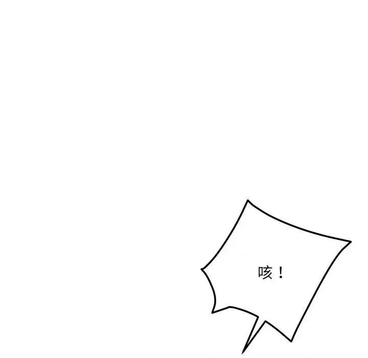 偶然发现我爱你 恋人未满-恋人未满 第39话 第23页