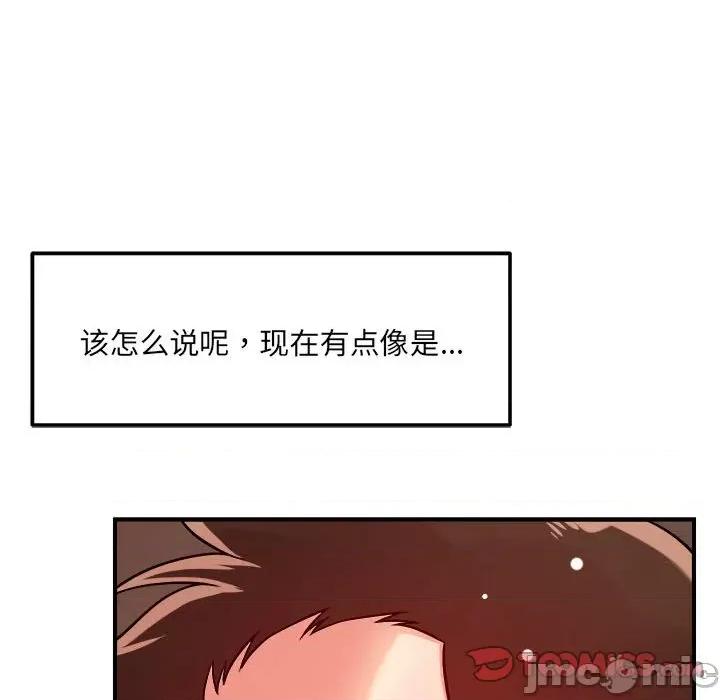 偶然发现我爱你 恋人未满-恋人未满 第39话 第45页