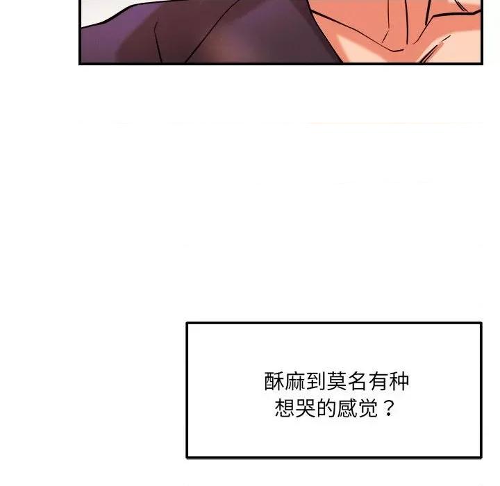 偶然发现我爱你 恋人未满-恋人未满 第39话 第47页