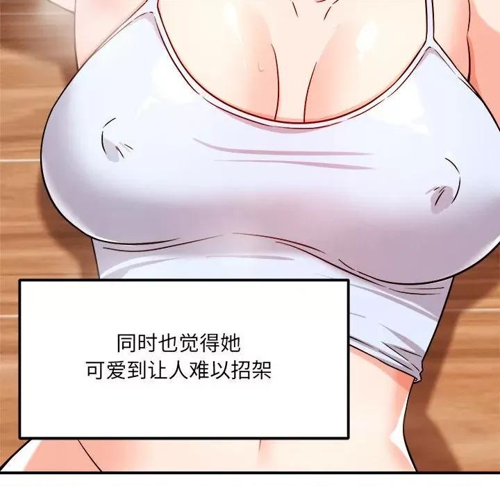 偶然发现我爱你 恋人未满-恋人未满 第39话 第49页