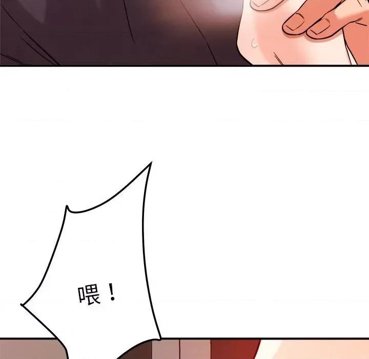偶然发现我爱你 恋人未满-恋人未满 第39话 第56页